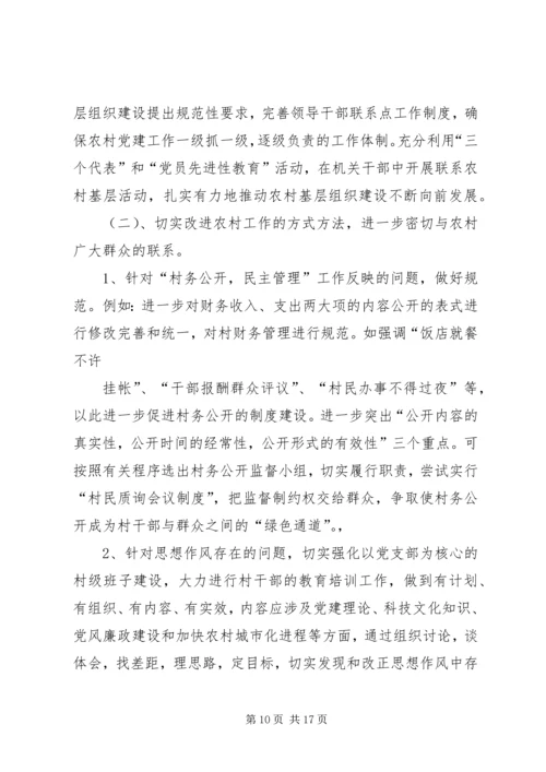 基层组织建设年报告 (3).docx