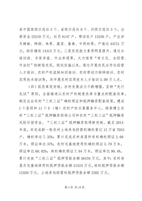 县委书记在农村工作暨全县新农村建设会议上的讲话 (2).docx