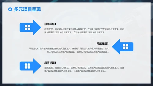 蓝色科技风渐变创新创业大赛PPT模板