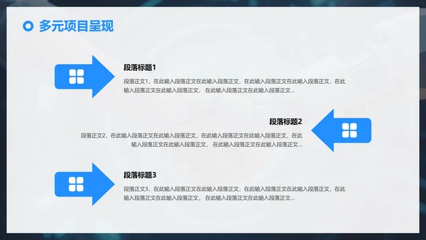 蓝色科技风渐变创新创业大赛PPT模板