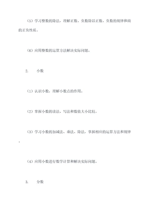 八下数学苏教知识点