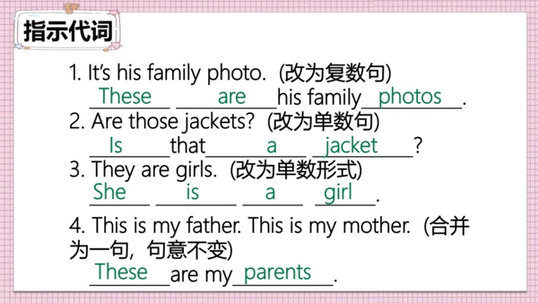 Unit 2 This is my sister 单元复习课件
