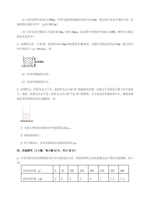 强化训练福建泉州市永春第一中学物理八年级下册期末考试同步练习练习题（含答案详解）.docx