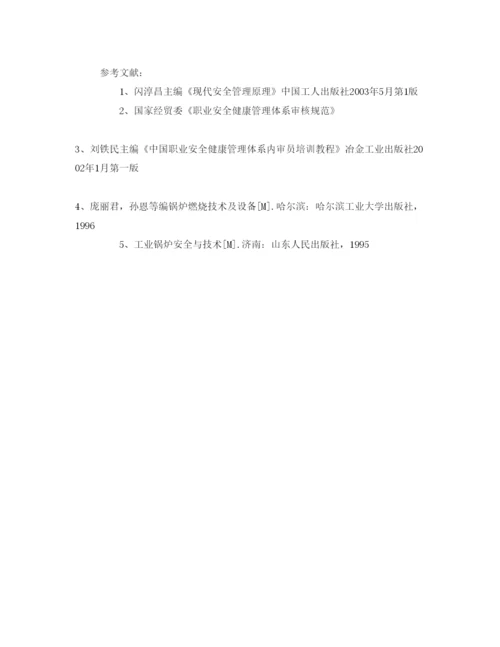 【精编】《安全管理论文》之浅析锅炉及压力容器风险管理.docx