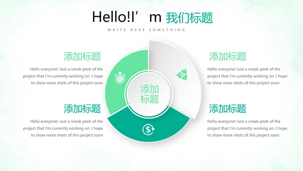 绿色小清新微立体工作述职报告PPT动态模板