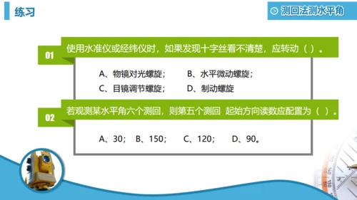 工程测绘设计图纸设计院通用PPT模板