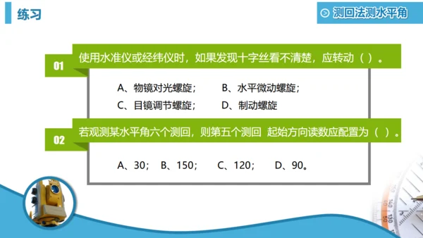 工程测绘设计图纸设计院通用PPT模板