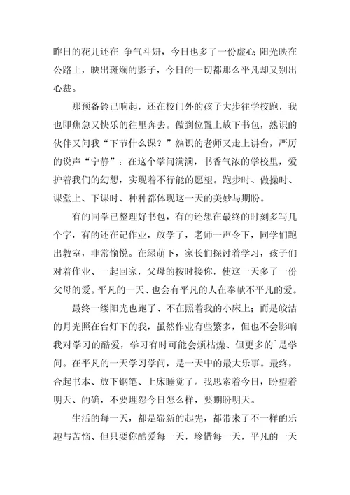 2022初中一天的作文600字汇总四篇