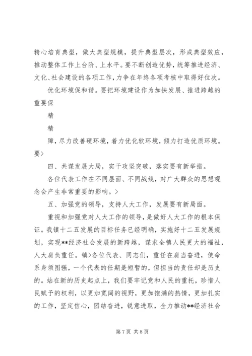 县委书记人大换届讲话[1] (5).docx