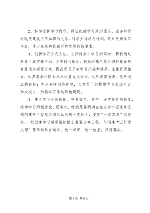 市委党组织活动经验材料.docx