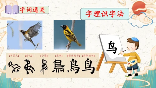 统编版语文一年级上册识字5《对韵歌》教学课件
