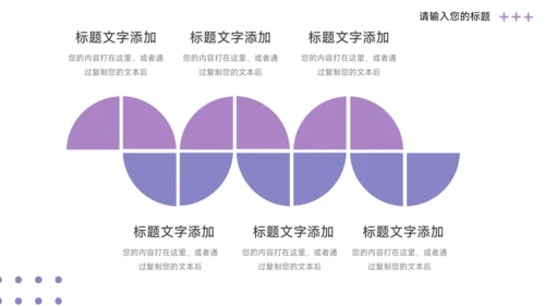 紫色欧美风管理制度培训PPT模板