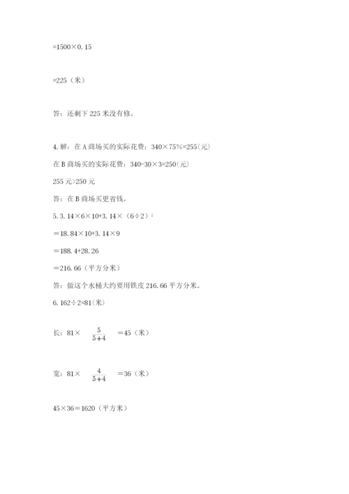 小学六年级升初中模拟试卷含完整答案（夺冠）.docx