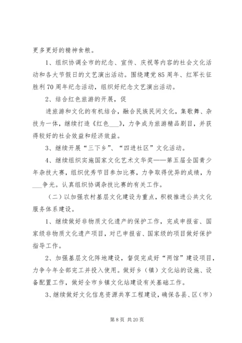 第一篇：乡镇下半年工作安排 (2).docx