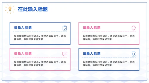 蓝色简约商务2.5D程序开发工作总结PPT模板