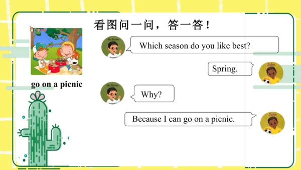 五年级下册Unit 2 My favourite season知识点复习课件