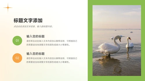 绿橙渐变弥散双色年中总结模板PPT模板