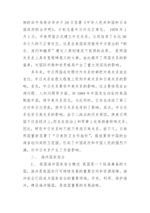 关于2017-2018的形势与政策论文范文.docx
