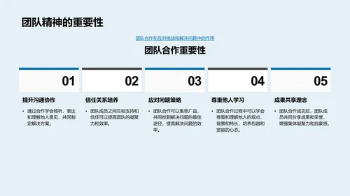 六年级成长挑战总结PPT模板