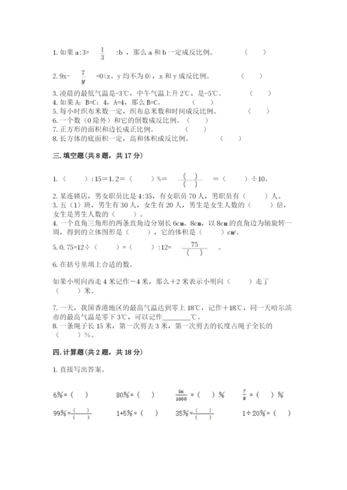 小升初六年级期末测试卷（基础题）.docx