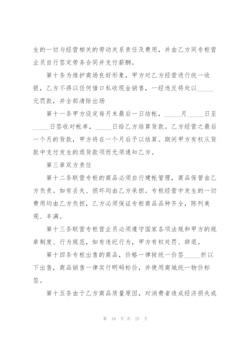 租赁协议书集锦8篇.docx