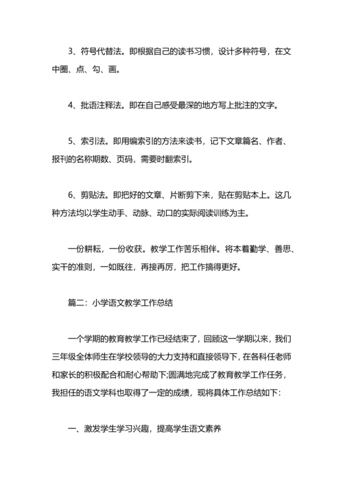 语文教学工作总结大全.docx