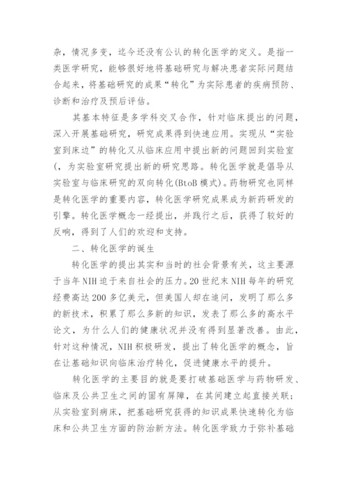 《当代医学》期刊论文发表要求.docx