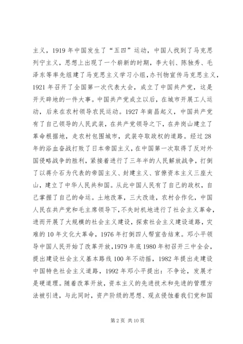 离休老干部建党节征文.docx