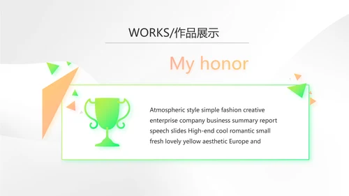 时尚简约大气公司产品介绍宣传PPT