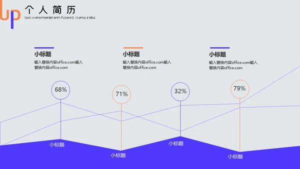 小清新简约应届生求职个人简历通用PPT模板