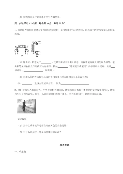 滚动提升练习福建泉州市永春第一中学物理八年级下册期末考试同步测评A卷（附答案详解）.docx