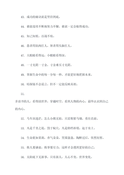 成考语文作文名言名句