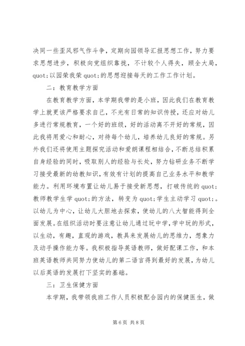活动计划安排材料.docx