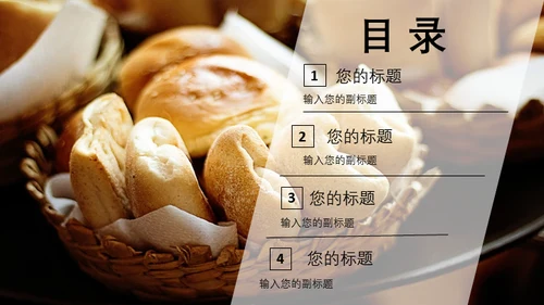 五谷杂粮健康与饮食通用PPT模板