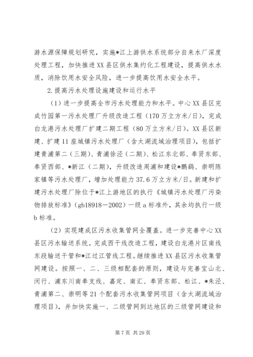 环保局环境保护三年行动计划.docx