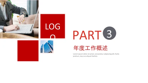 产品推广企业简介总结汇报产品PPT
