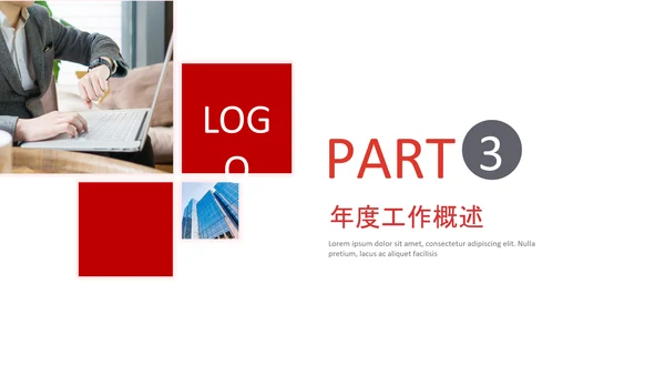 产品推广企业简介总结汇报产品PPT