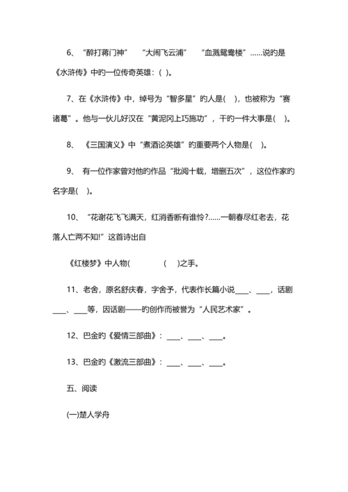 2023年小升初语文试题.docx