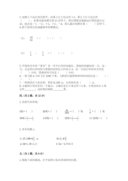 贵州省贵阳市小升初数学试卷含完整答案【历年真题】.docx