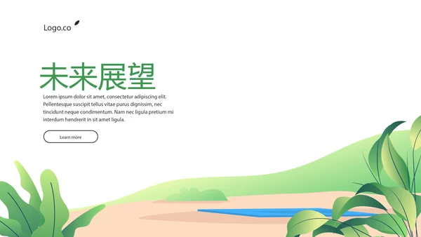 户外瑜伽的好处动态PPT