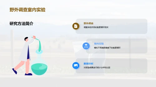 3D风教育培训学术答辩PPT模板