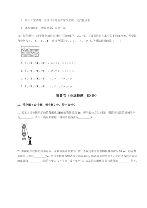 强化训练福建厦门市翔安第一中学物理八年级下册期末考试定向练习试题（解析版）.docx