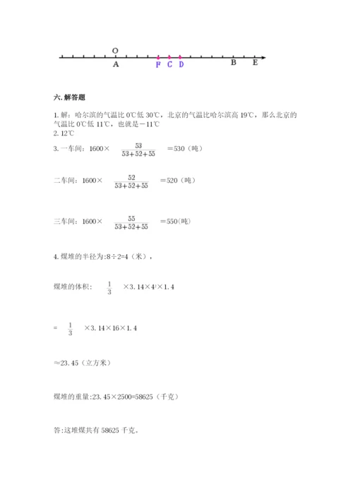 六年级下册数学期末测试卷附答案【考试直接用】.docx