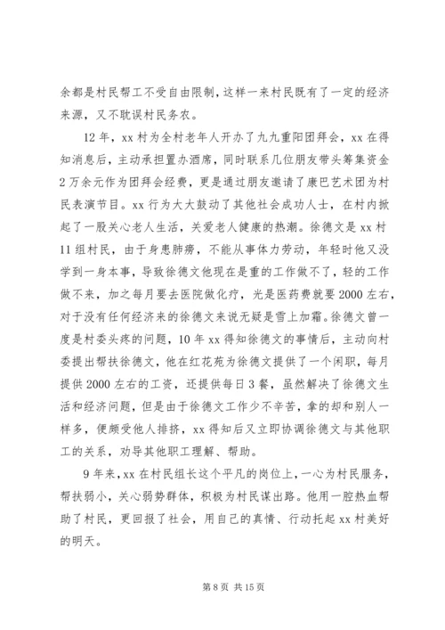 机关优秀党员先进事迹材料.docx