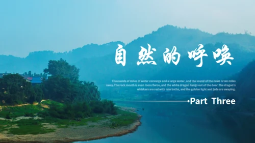 贵州文旅宣传旅游通用PPT模板