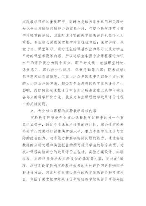 以工业工程为题目论文.docx