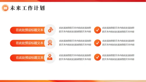 科技项目启航聚力梦想工作总结汇报通用PPT