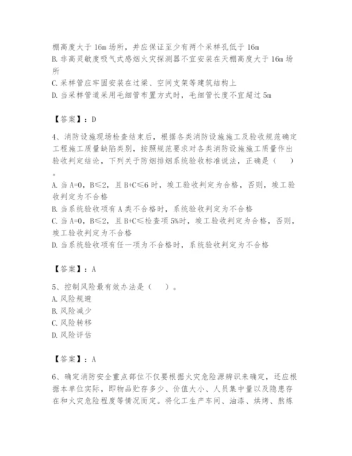 注册消防工程师之消防技术综合能力题库及完整答案（名校卷）.docx