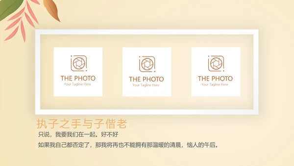 我们的爱情故事电子相册动态PPT模板
