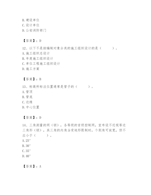 2024年施工员之设备安装施工基础知识题库附参考答案【综合卷】.docx